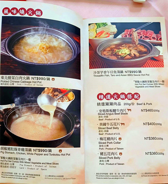 台中吃到飽|天地一家中餐廳,熱炒港點火鍋,美味又可爽吃2.5小時 天地一家吃到飽菜單