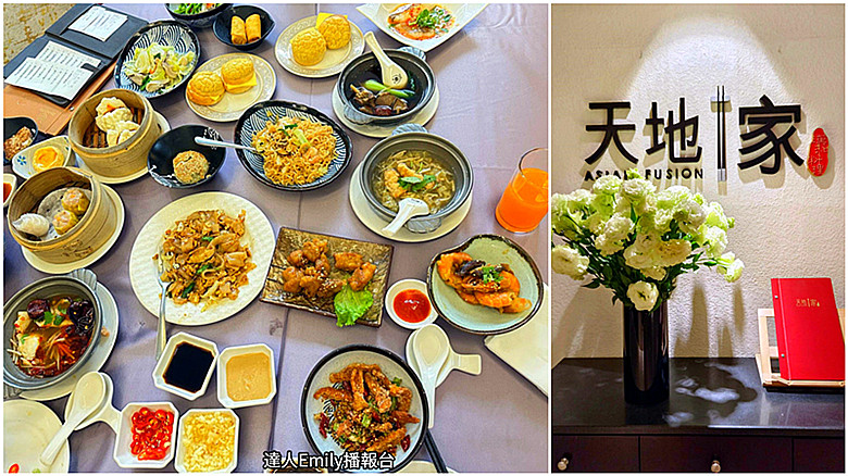 台中吃到飽｜天地一家中餐廳,熱炒港點火鍋,可爽吃2.5小時