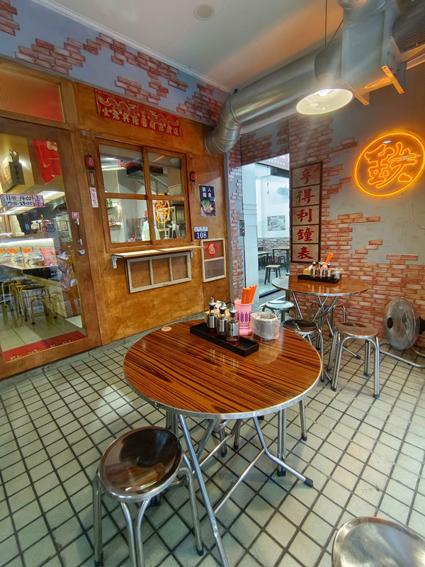 鉄人麵倉永興店