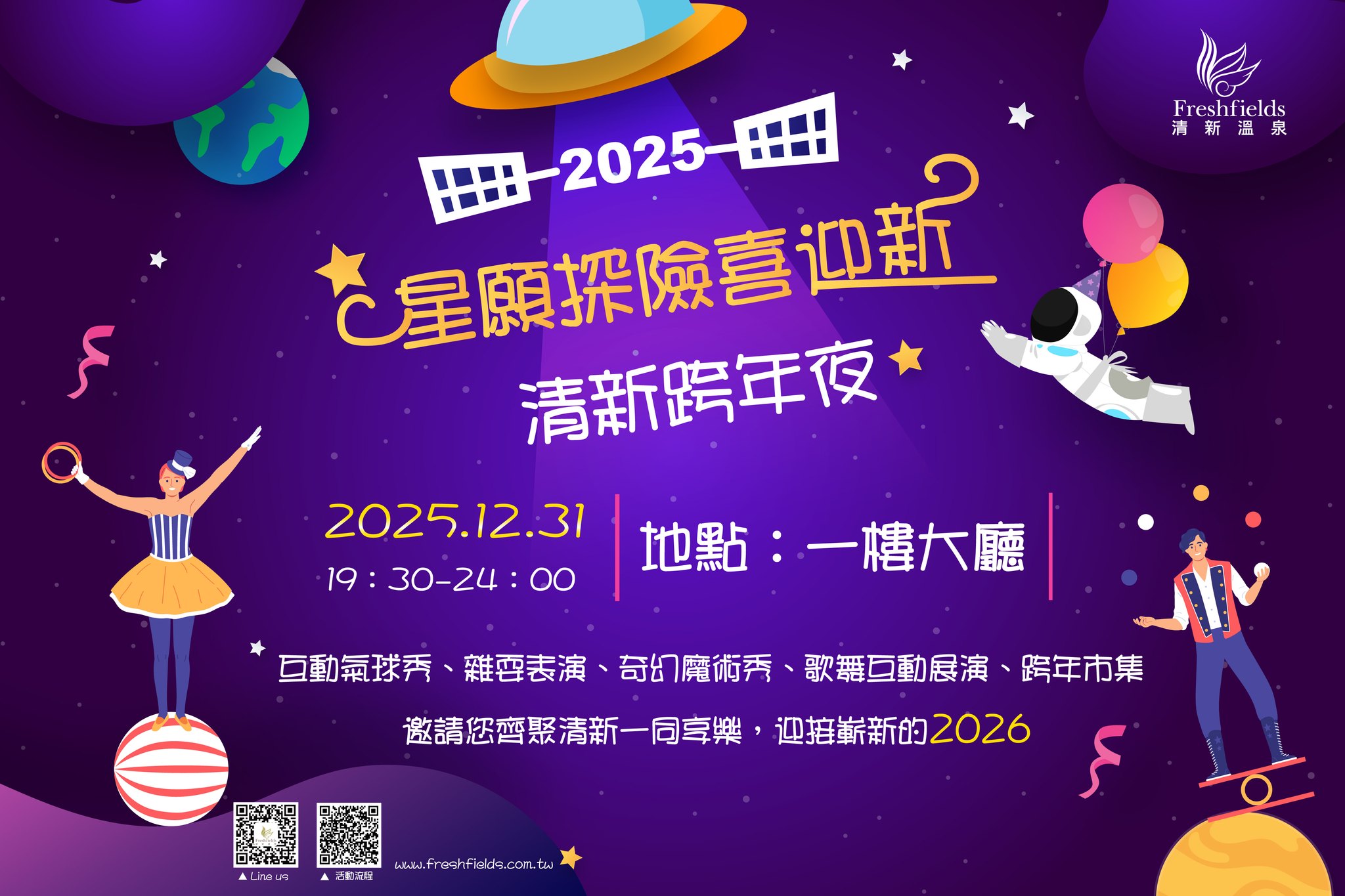 台中吃到飽|天地一家中餐廳,熱炒港點火鍋,美味又可爽吃2.5小時 清新溫泉飯店跨年