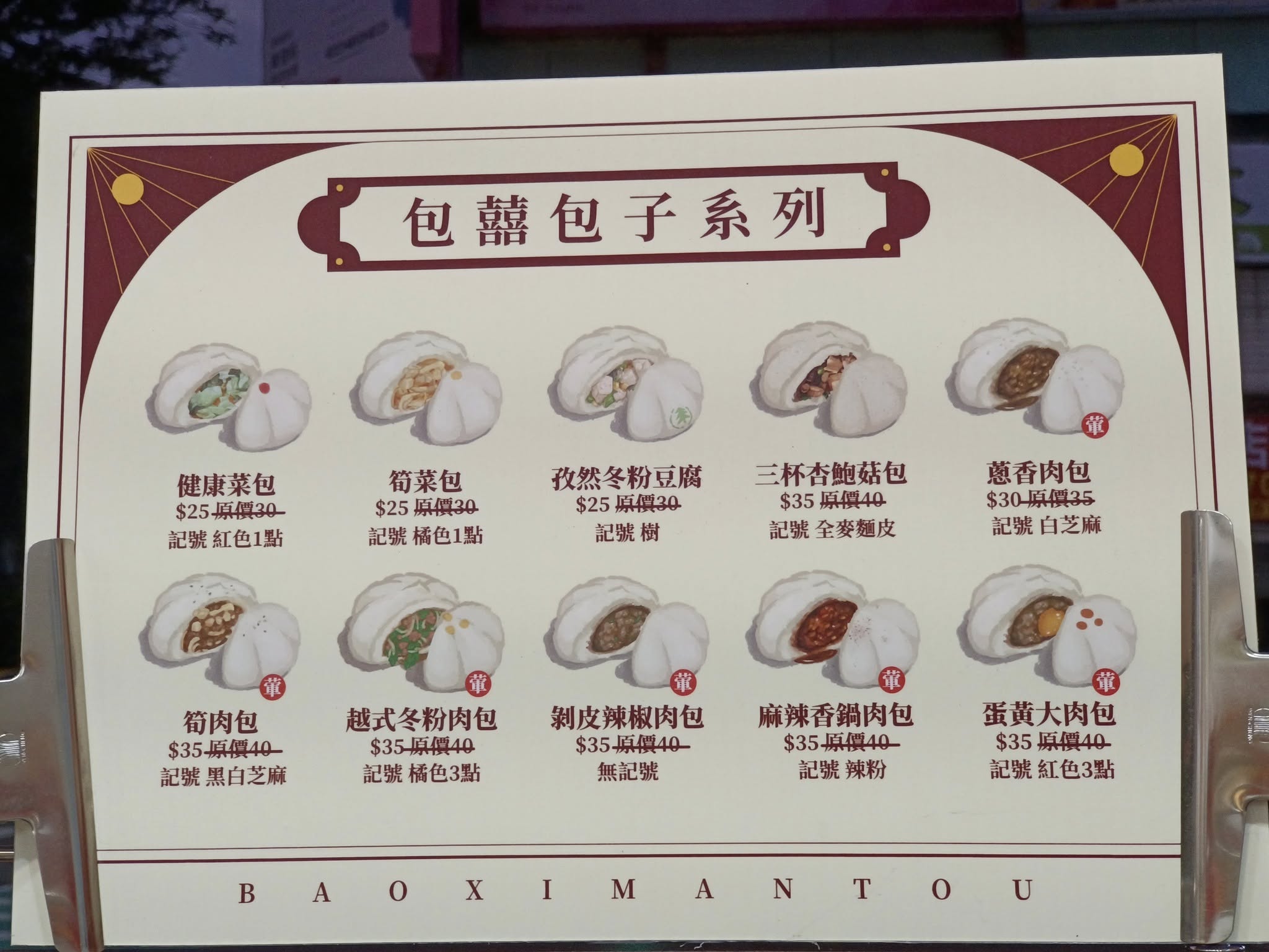 台中美食|包囍饅頭漢口店,包子饅頭口味繁多,黑金和牛包高貴不貴 台中美食|包囍饅頭漢口店,包子饅頭口味繁多,黑金和牛包高貴不貴