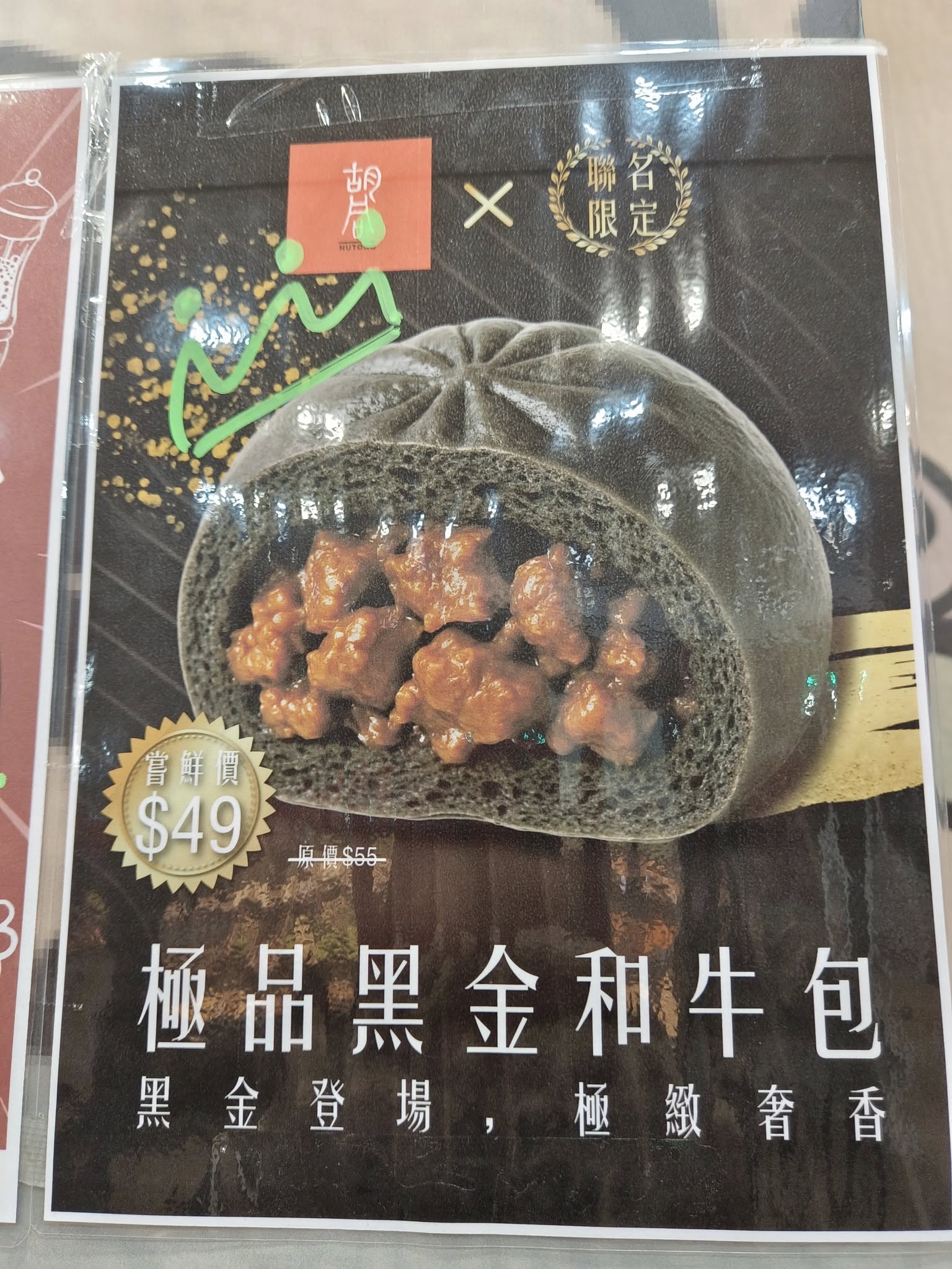 台中美食|包囍饅頭漢口店,包子饅頭口味繁多,黑金和牛包高貴不貴 台中美食|包囍饅頭漢口店,包子饅頭口味繁多,黑金和牛包高貴不貴