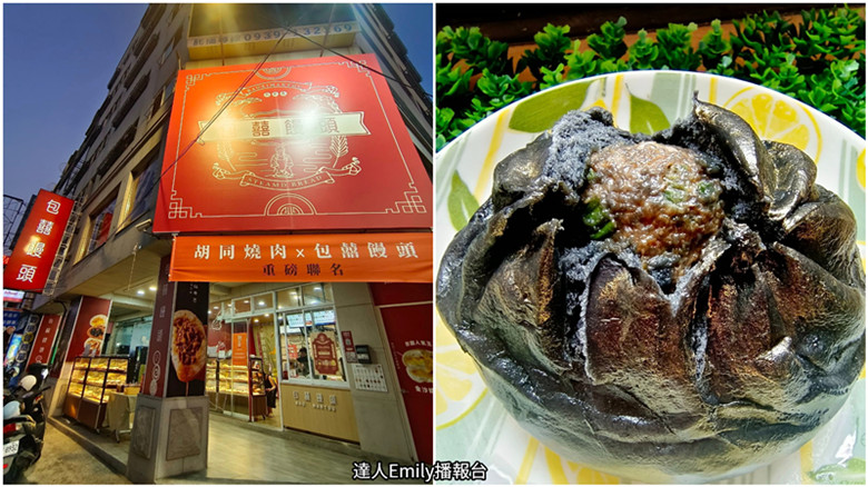 台中美食｜包囍饅頭漢口店,包子饅頭口味繁多,黑金和牛包高貴不貴