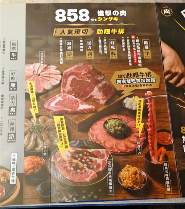 肉次方台中文心崇德店