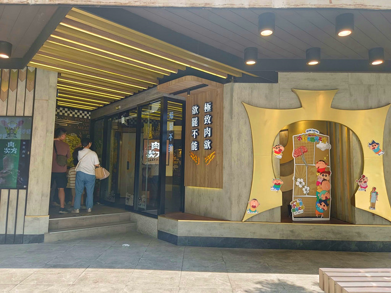 肉次方台中文心崇德店