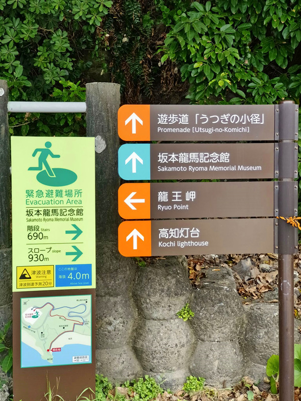 桂浜公園