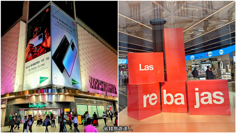 馬德里購物攻略｜英國宮百貨,太陽門廣場,逛街撿便宜必看!