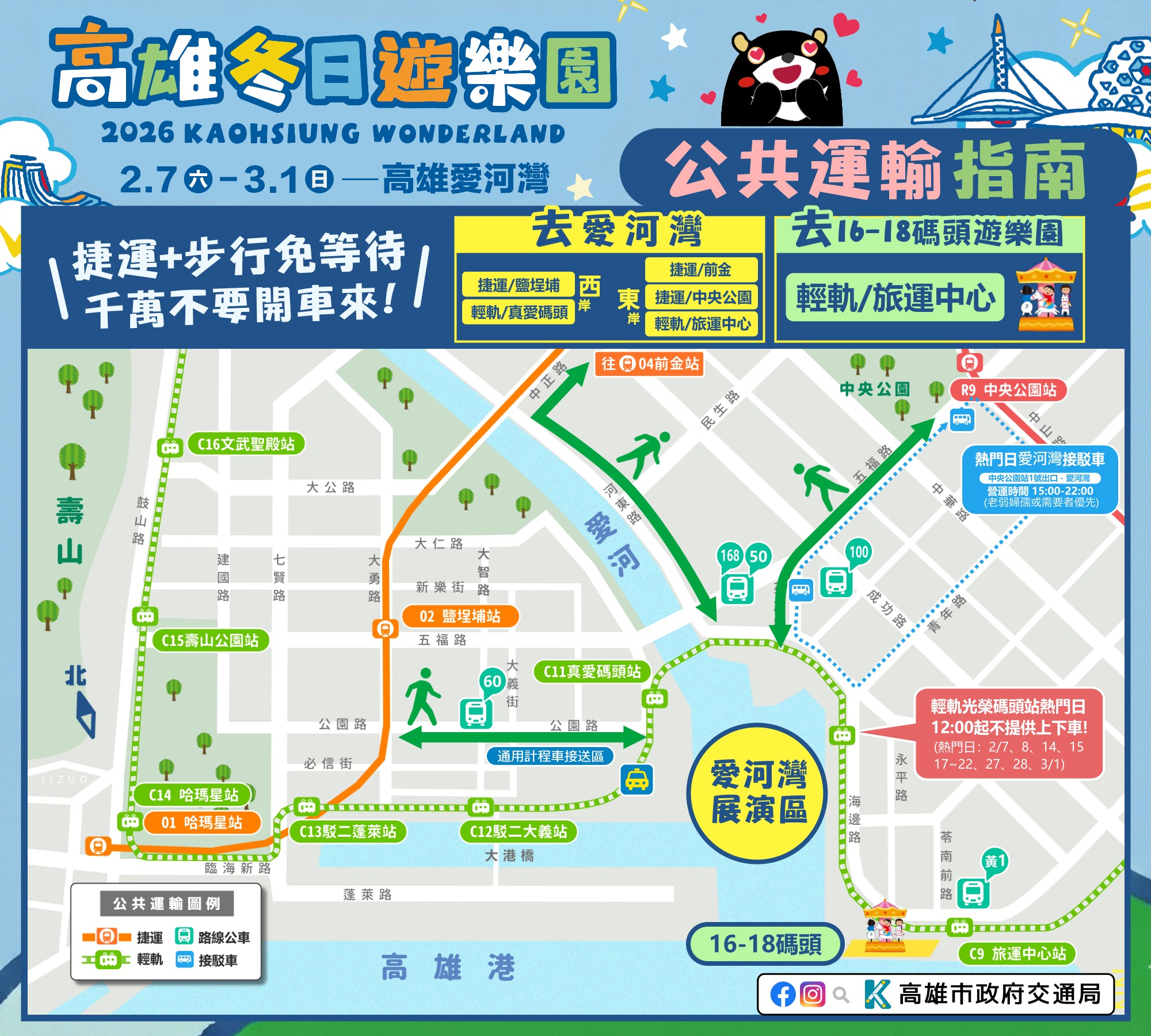 高雄冬日遊樂園