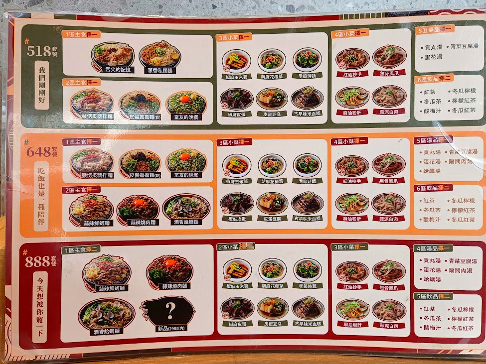 發愣吃VARMT健行店