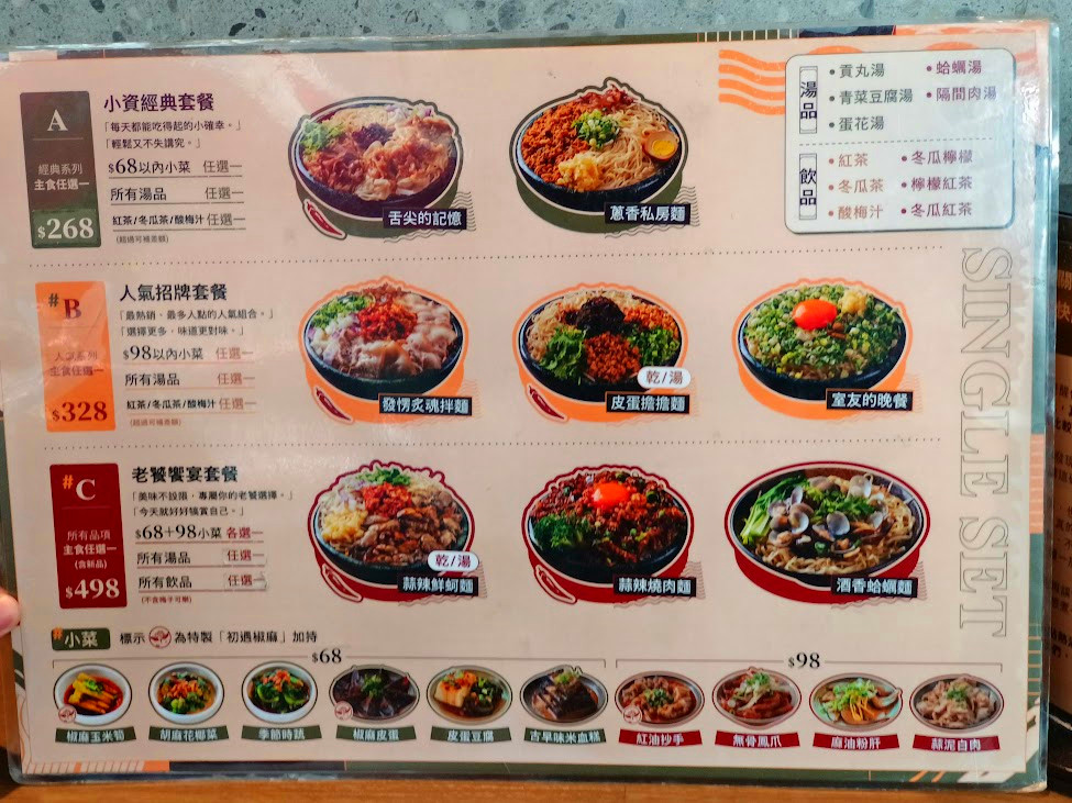 發愣吃VARMT健行店