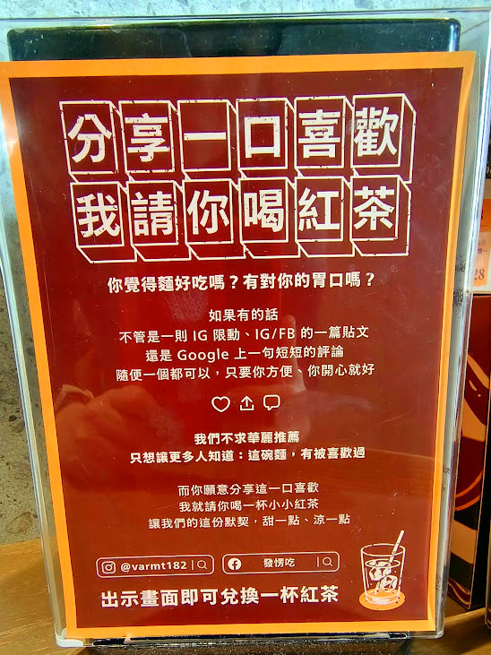 發愣吃VARMT健行店