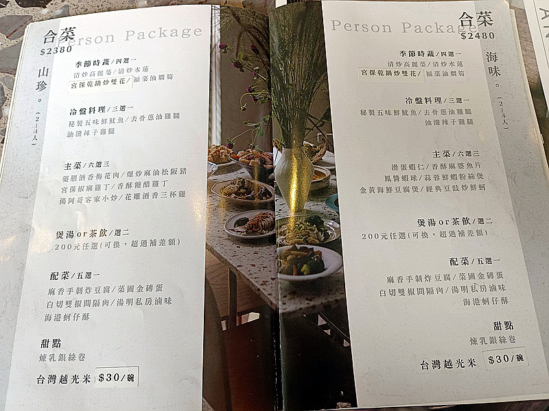 湯明茶樓台中昇平店