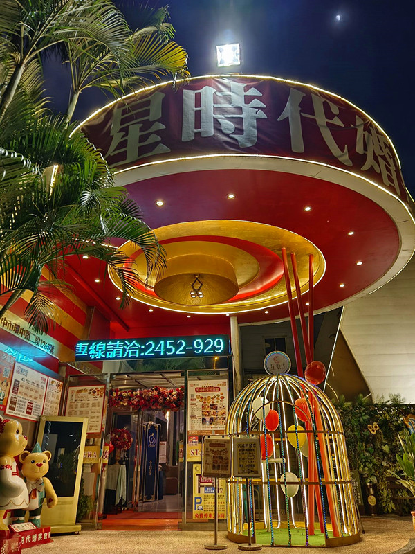 台中吃到飽|星巴巴港台美食:熱炒港點$698起,壽星88折優惠 星巴巴港台美食總匯