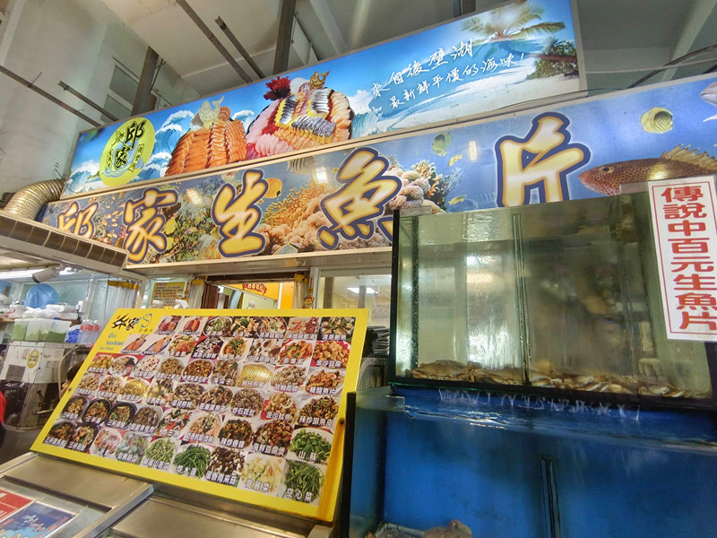 墾丁美食|恆春邱家生魚片:$100可爽吃20片生魚片,海鮮控必訪! 邱家生魚片