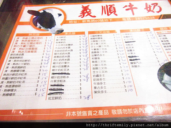 義順menu.jpg