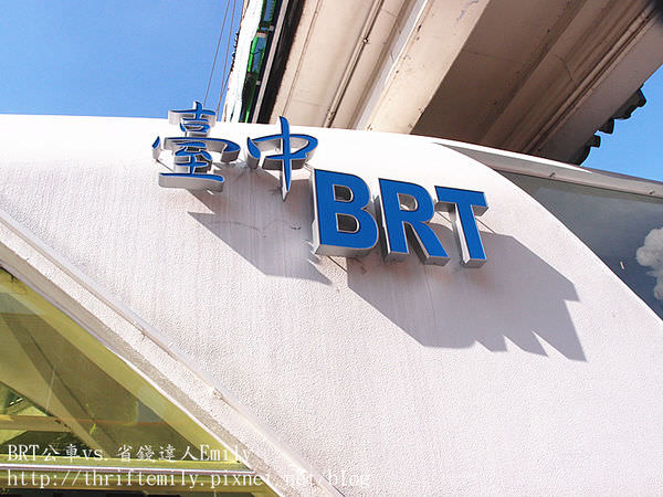 台中BRT公車試乘體驗(內含沿線景點&美食餐廳)
