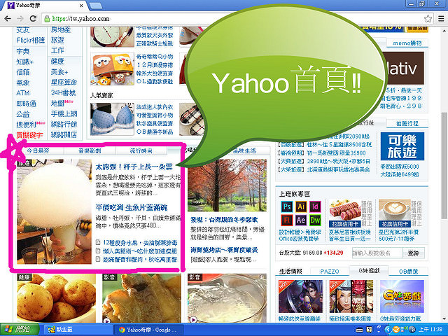 Yahoo首頁_副本