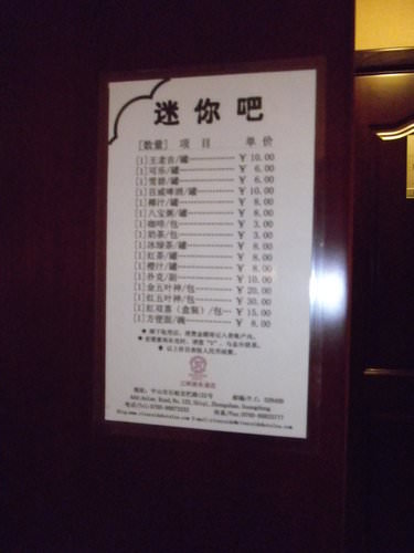 2011中山&澳門之旅(2)~江畔酒店房間篇