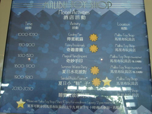 2009廣州香港遊記(12)~好萊塢酒店[房間設施篇]